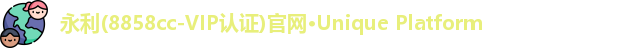 永利注册登录